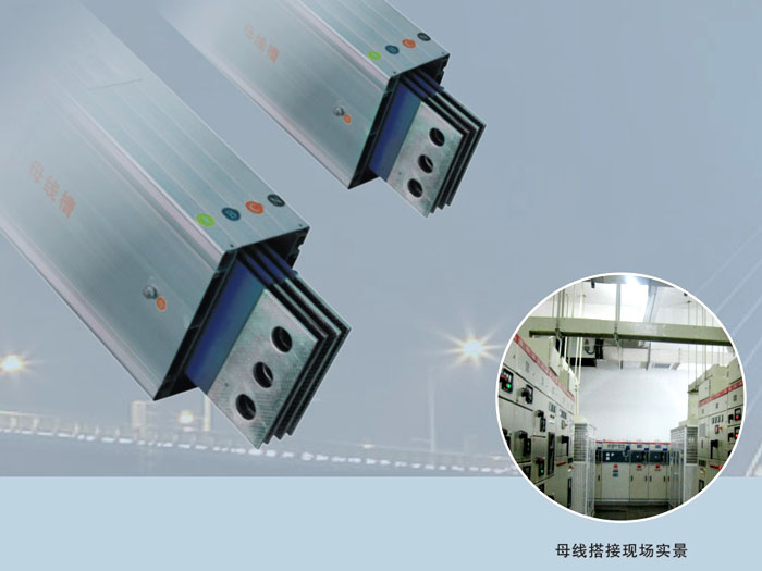 CMC-3A空气绝缘性母线槽